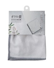 マーナ (marna) ガラス・鏡ピカッとクロス (グレー) 水垢落とし マイクロファイバークロス (鏡 蛇口 窓掃除に/水垢取り) うろこ取り 掃除の達人 W645GY