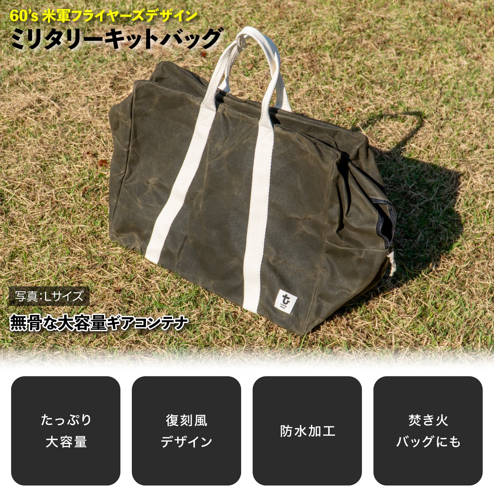 ミリタリーキットバッグL 米軍フライヤーズバッグデザイン ミリタリーキットバッグL 米軍フライヤーズバッグデザイン