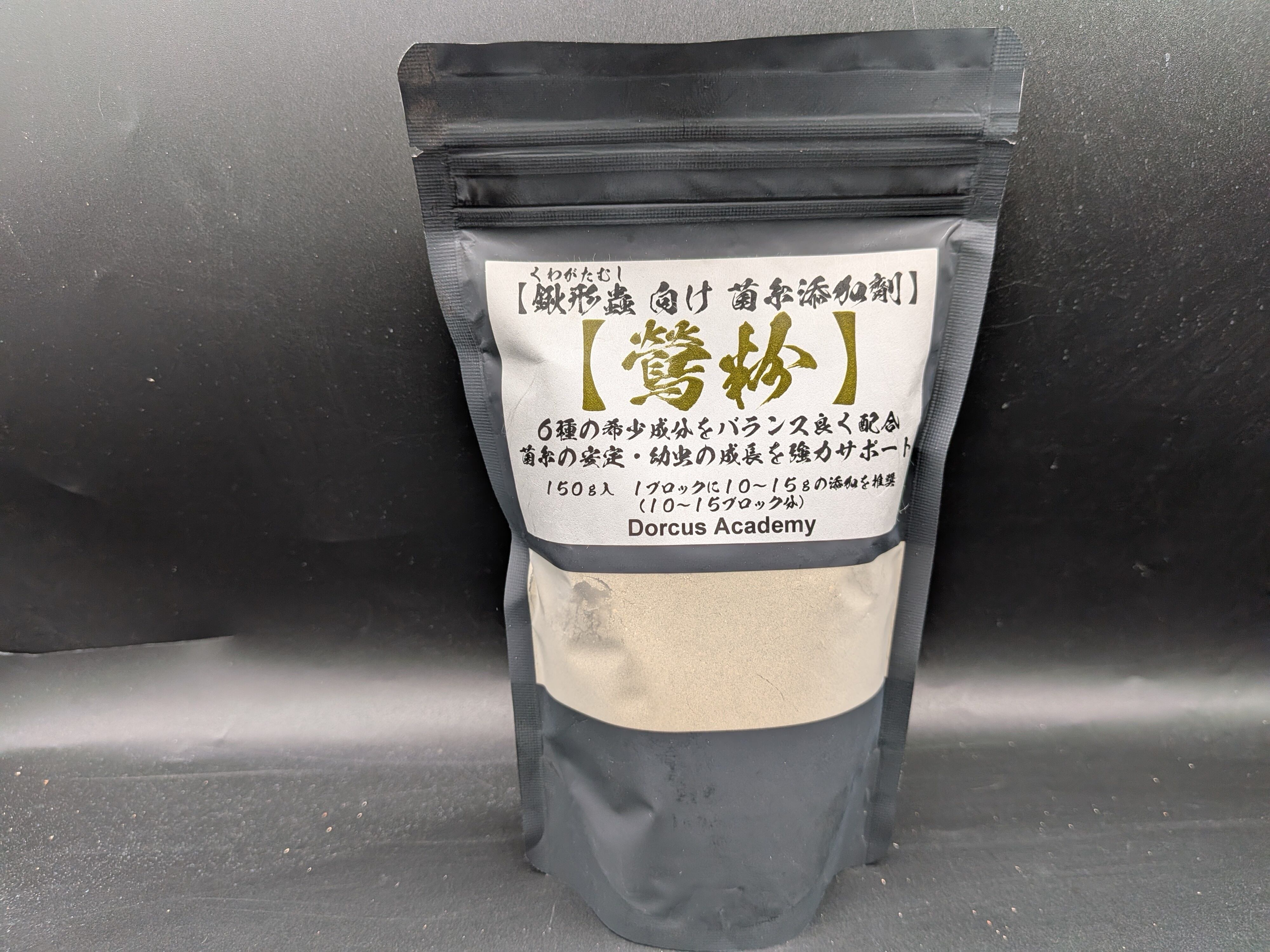 菌糸用 粉末添加剤【鶯粉】