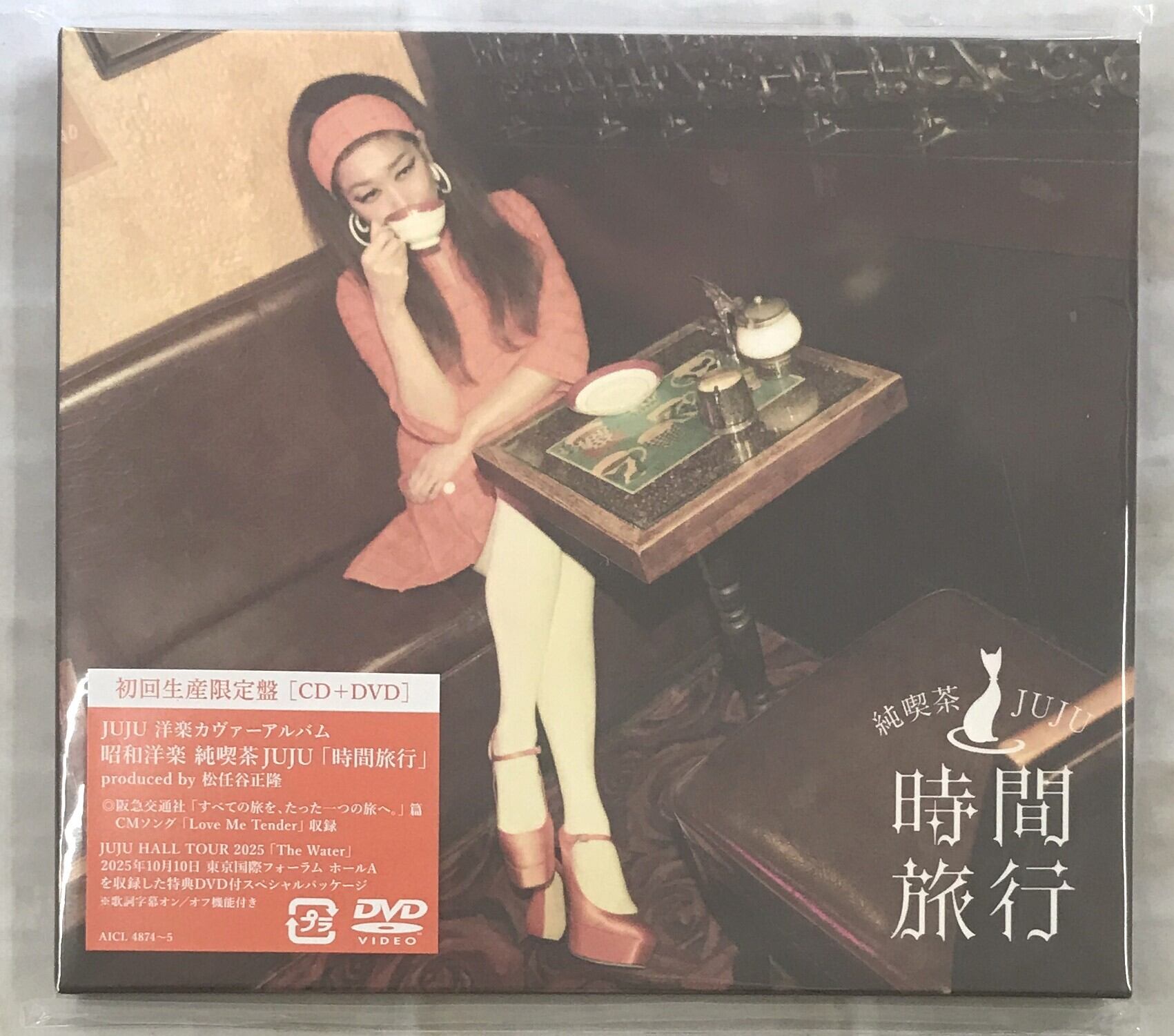 昭和洋楽 純喫茶JUJU「時間旅行」初回生産限定盤 Amazon.co.jp: 昭和洋楽 純喫茶JUJU「時間旅行」 (初回生産限定盤B