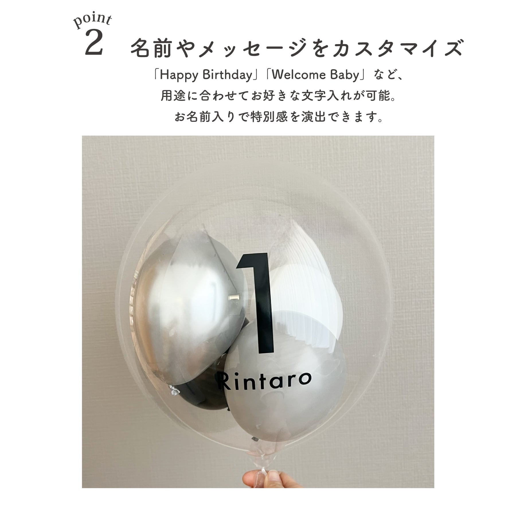 浮かせてお届け 名入れバブルバルーン クリア 33cm 誕生日 バルーン