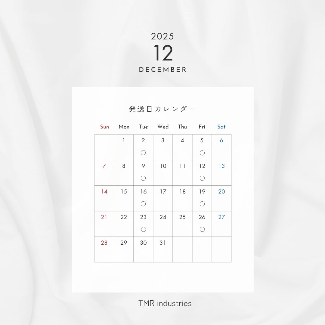 発送スケジュールのご案内