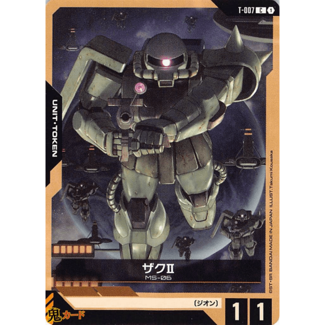 ザクⅡ C/U T 7 トークン A ガンダム