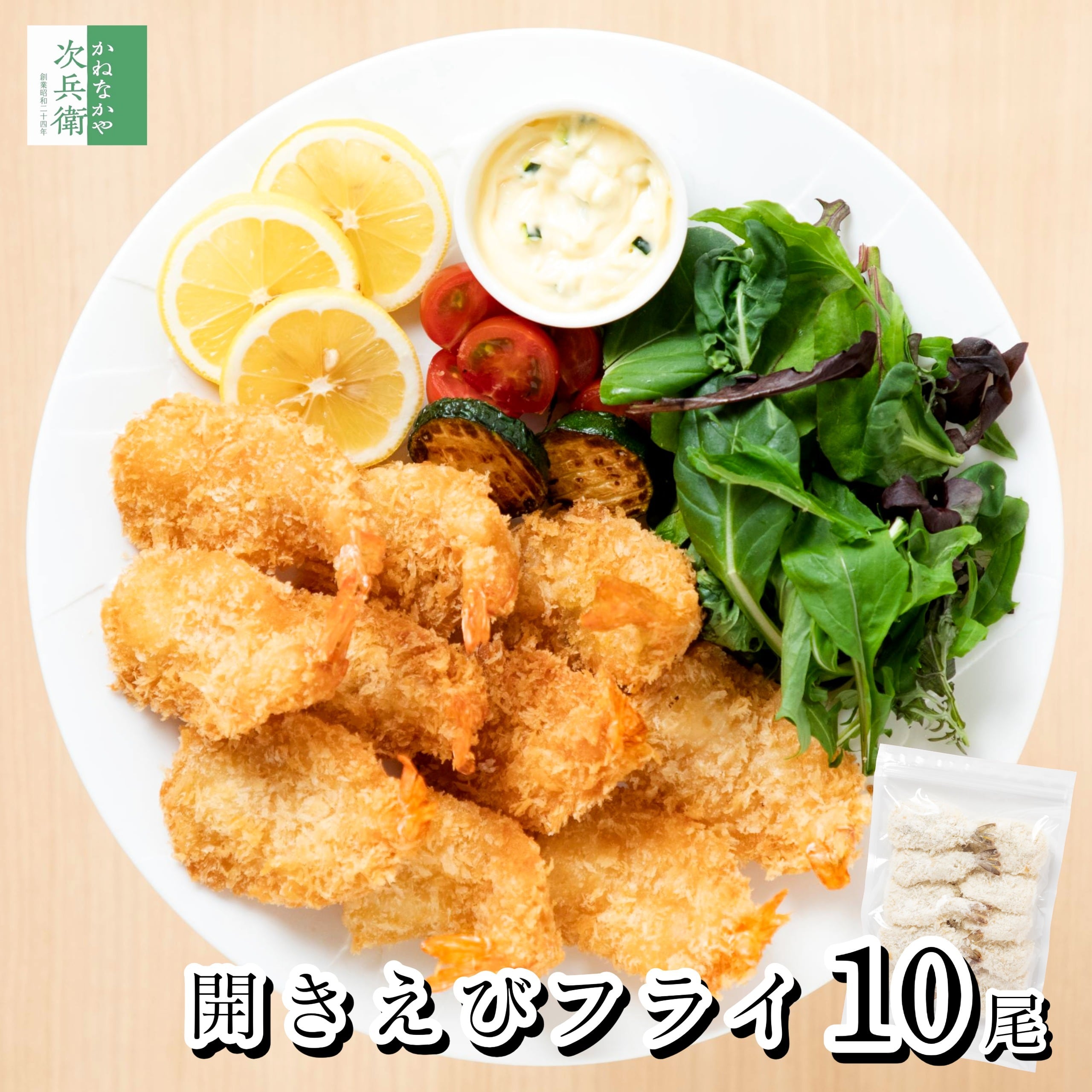 エビフライ様【ご確認用】⑨ 開き 冷凍 エビフライ 10尾(280g) 海老 えび エビ バナメイエビ 食べ