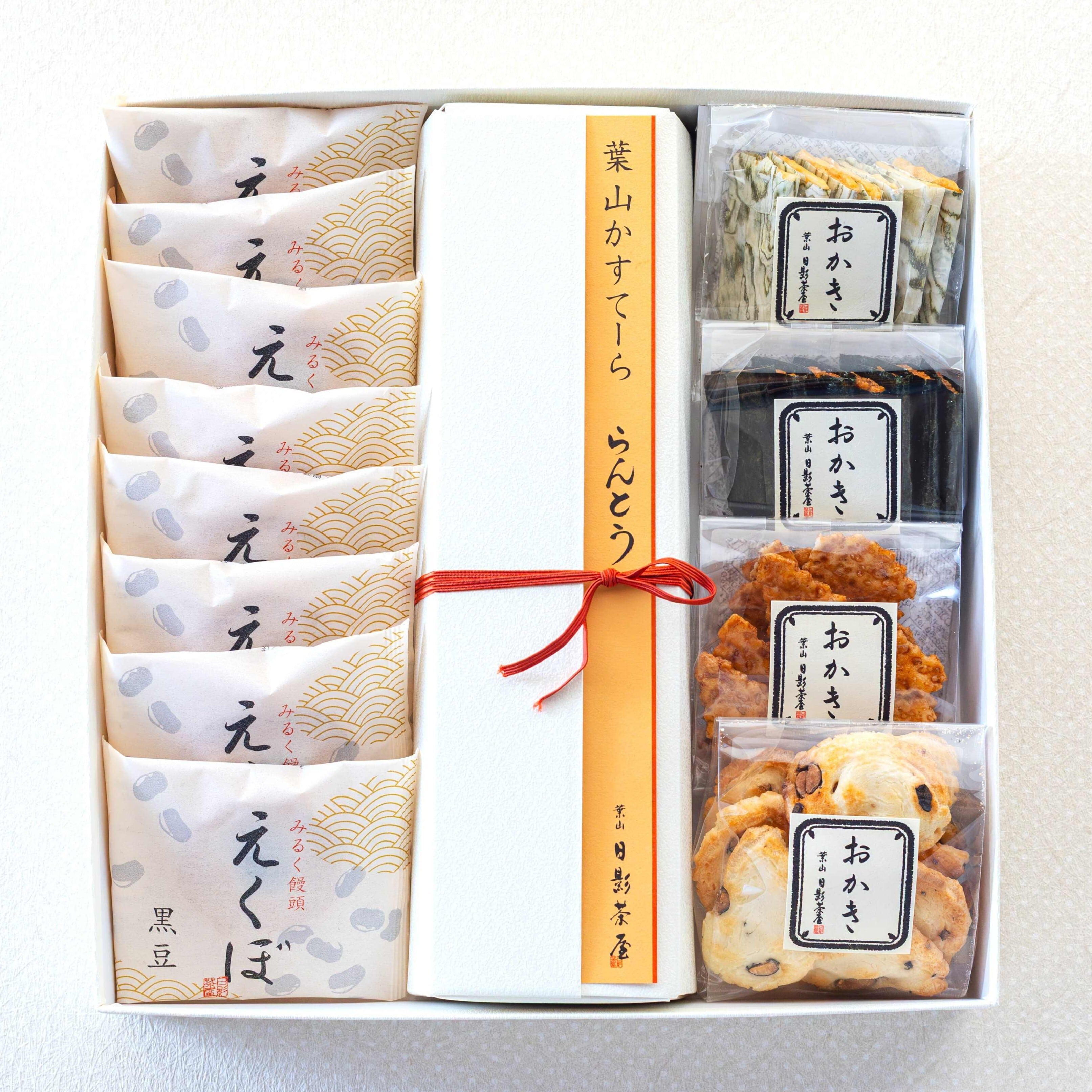 和菓子詰合せ13個入 REO-13 （らんとう・えくぼ・おかき） | 葉山 日影