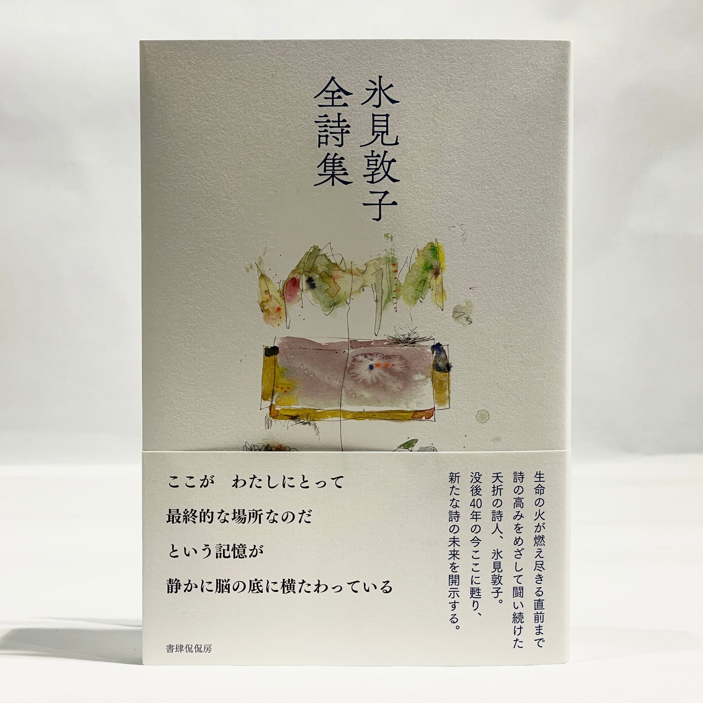 塚本邦雄　君が愛せし 鑑賞古典歌謡　帯函　初版　墨筆署名入り 梁塵秘抄 閑吟集 塚本邦雄 『君が愛せし ― 鑑賞古典歌謡』 | ひとでなしの猫