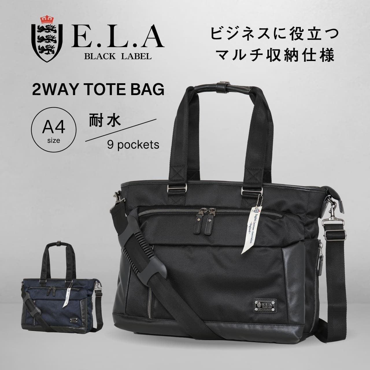 E.L.A イーエルエートートバッグ ビジネストート 通勤バッグ