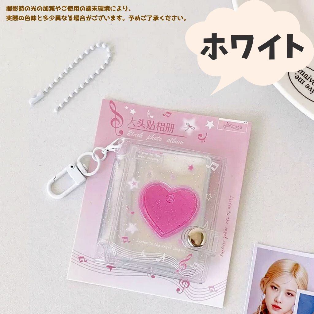 ミニシール帳 キーホルダー リフィル付き ハート かわいい 推し活