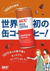 UCC ミルクコーヒー 缶 250ml×30本