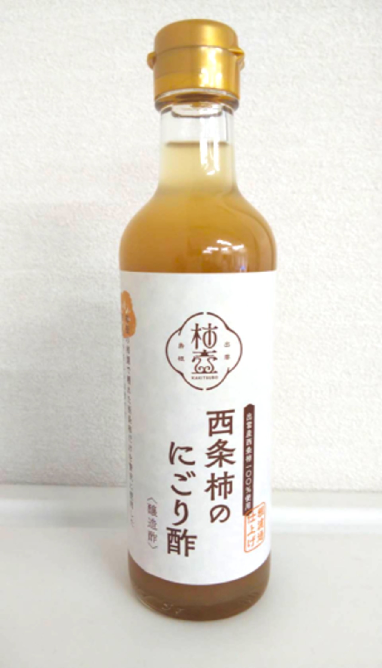 柿農家「柿壺」西条柿のにごり酢（300ml）
