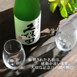 名入れ 日本酒 ギフト 【 純米大吟醸 久保田 碧寿 720ml 名入れ マス柄目盛り付 グラス 2個 セット 】 還暦祝い 古希祝い 誕生日 プレゼント 父の日 母の日 贈り物 退職祝い 結婚祝い お祝い 開店祝い 新潟県