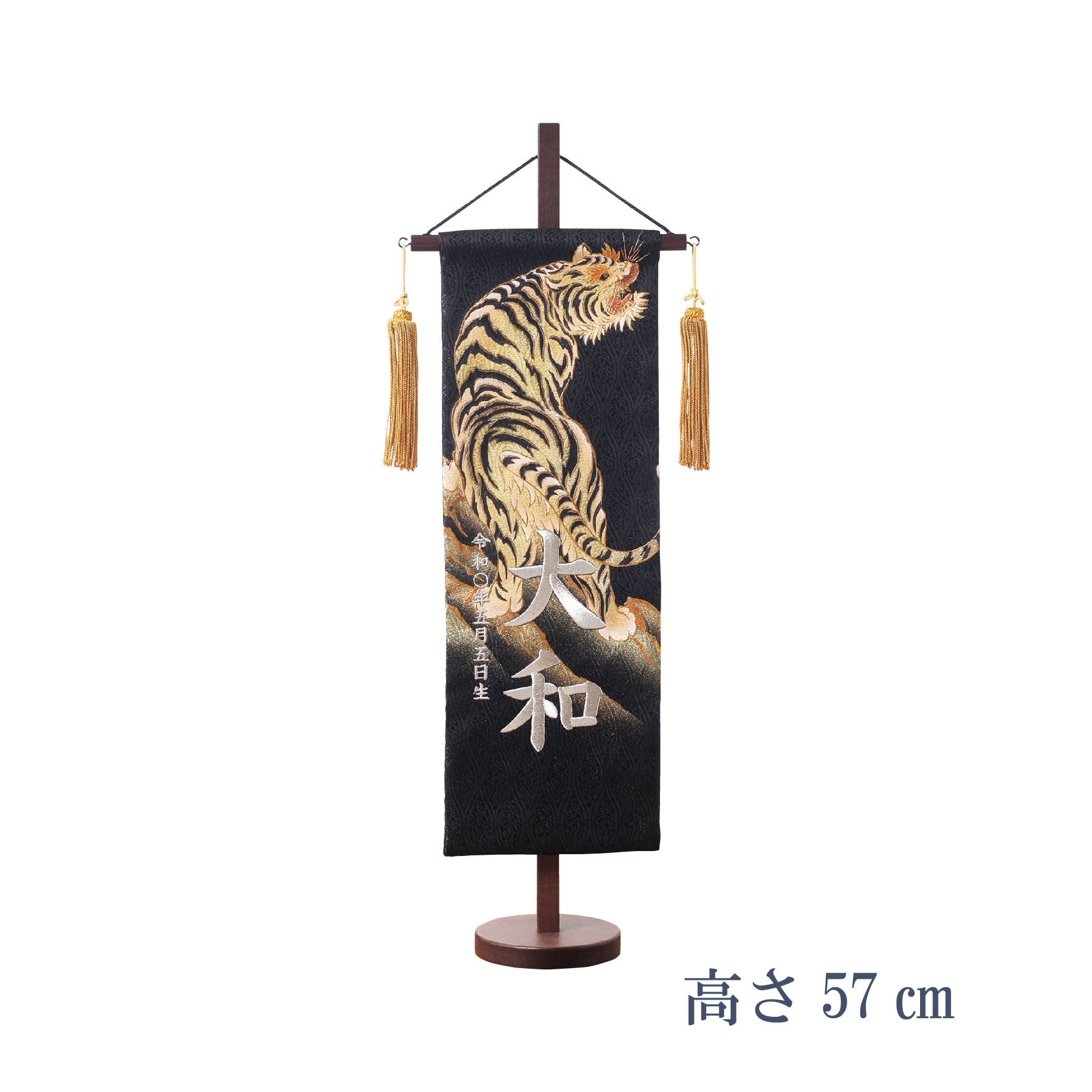 五月人形＜名前旗＞金彩虎 | 【公式】人形のはなふさオンライン