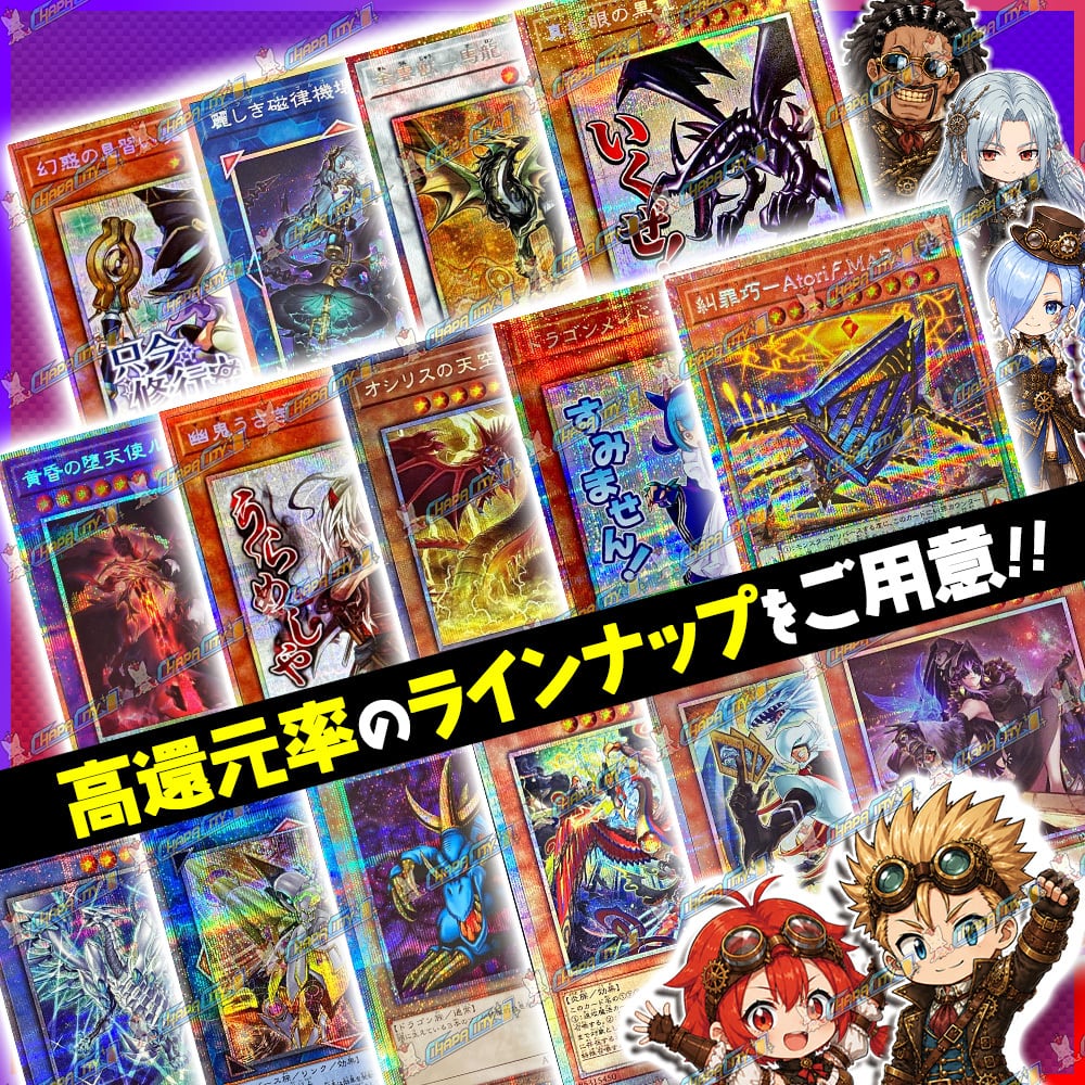 祝・10th☆限定枠付き特別仕様☆】1DAYオリパ【遊戯王】 | カード