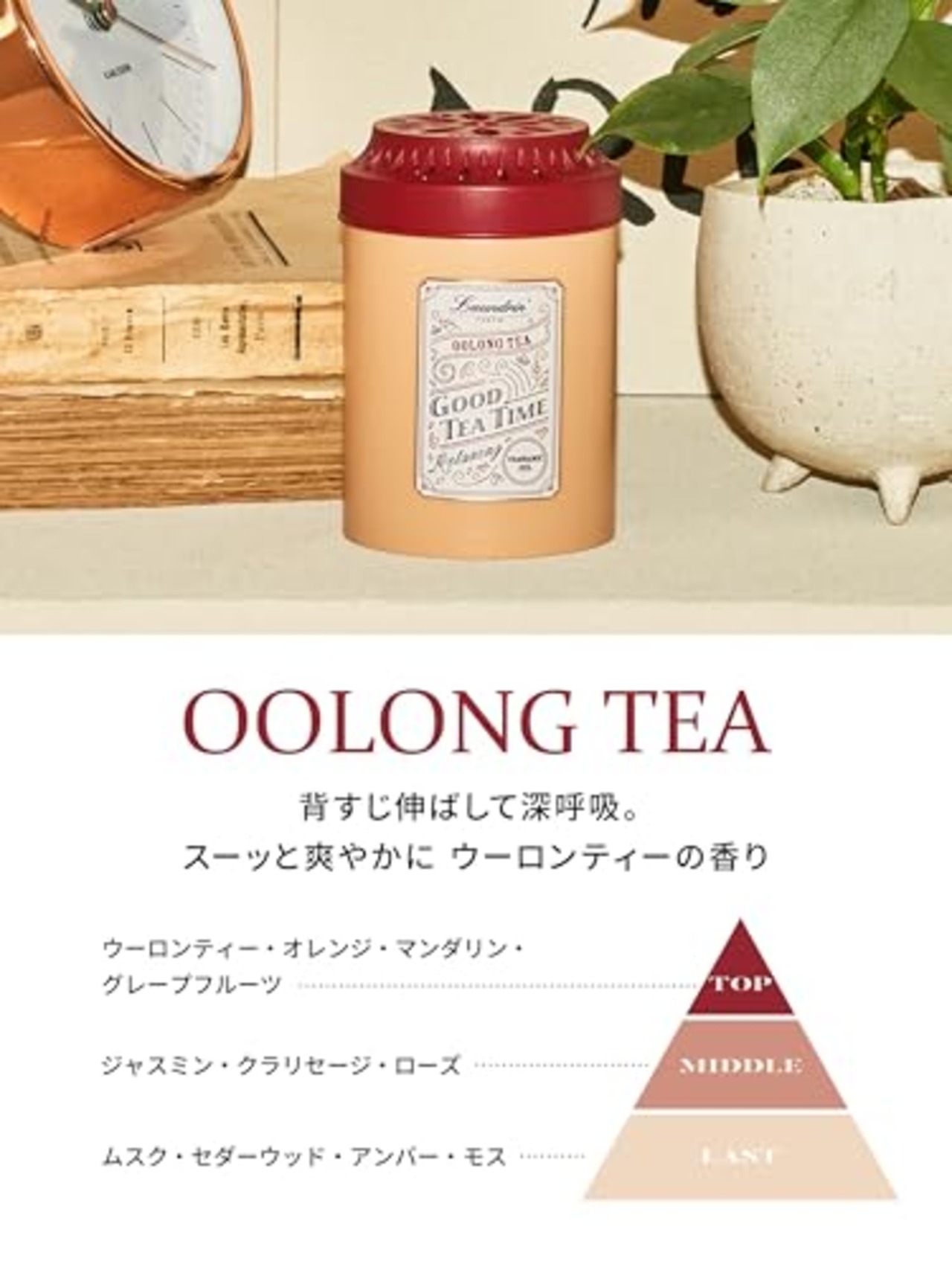 Laundrin'(ランドリン) 芳香剤 フレグランスジェル ウーロンティーの香り 130g