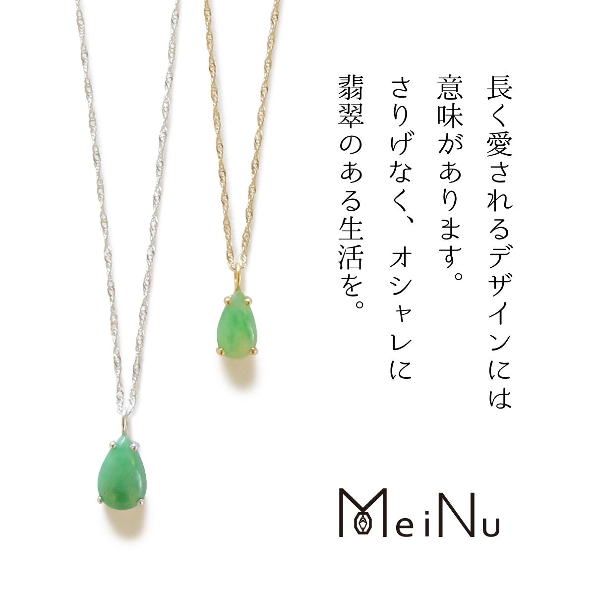 瑞々しさを感じるデザイン！ K10 翡翠ドロップ ペンダント ネックレス