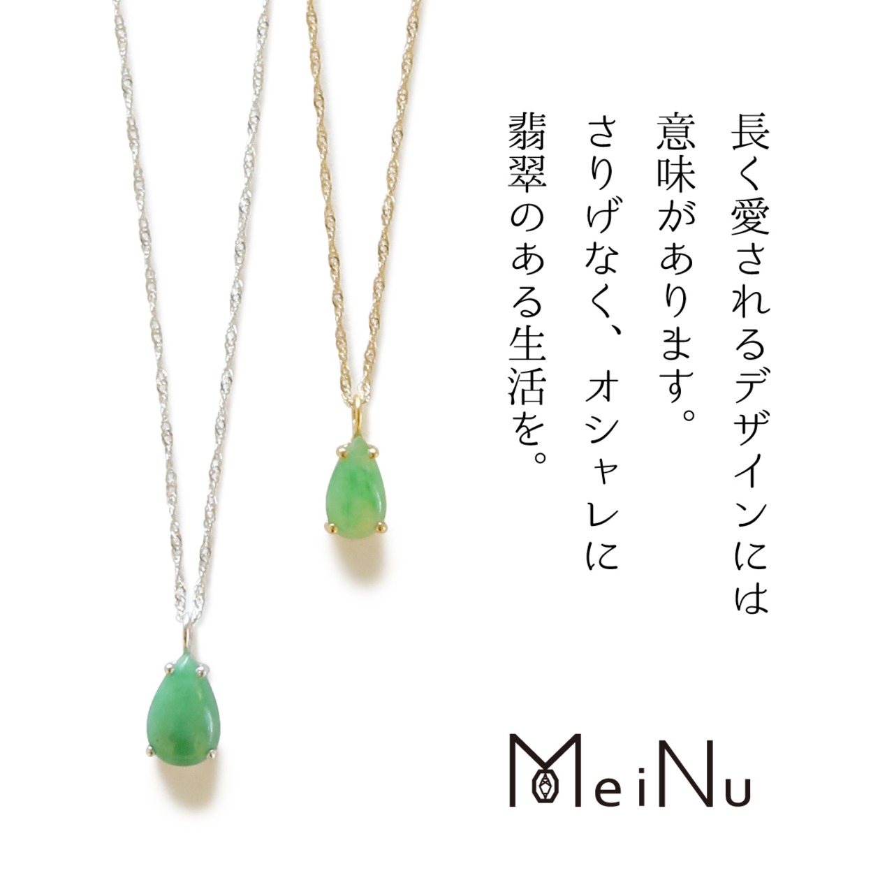 瑞々しさを感じるデザイン！ K10 翡翠ドロップ ペンダント ネックレス jd_ne1015