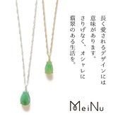 瑞々しさを感じるデザイン！ K10 翡翠ドロップ ペンダント ネックレス jd_ne1015