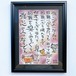 画家の詩 ギフト 歓迎 送別 プレゼント 母の日 【原画】～強い心の人になりたい〜送料無料～