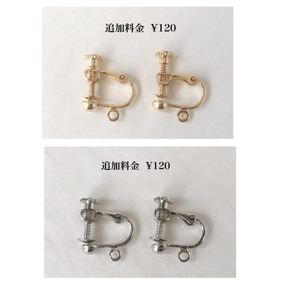 ねじバネ式 イヤリング金具へ変更 | Pay ID