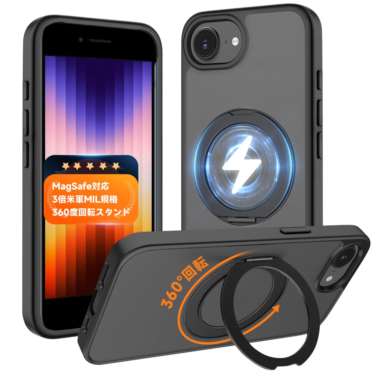 【3倍米軍MIL規格・MagSafe対応】iPhone SE2 / SE3 用 ケース 縦横両対応 360°回転スタンドケース JCIPSECASE