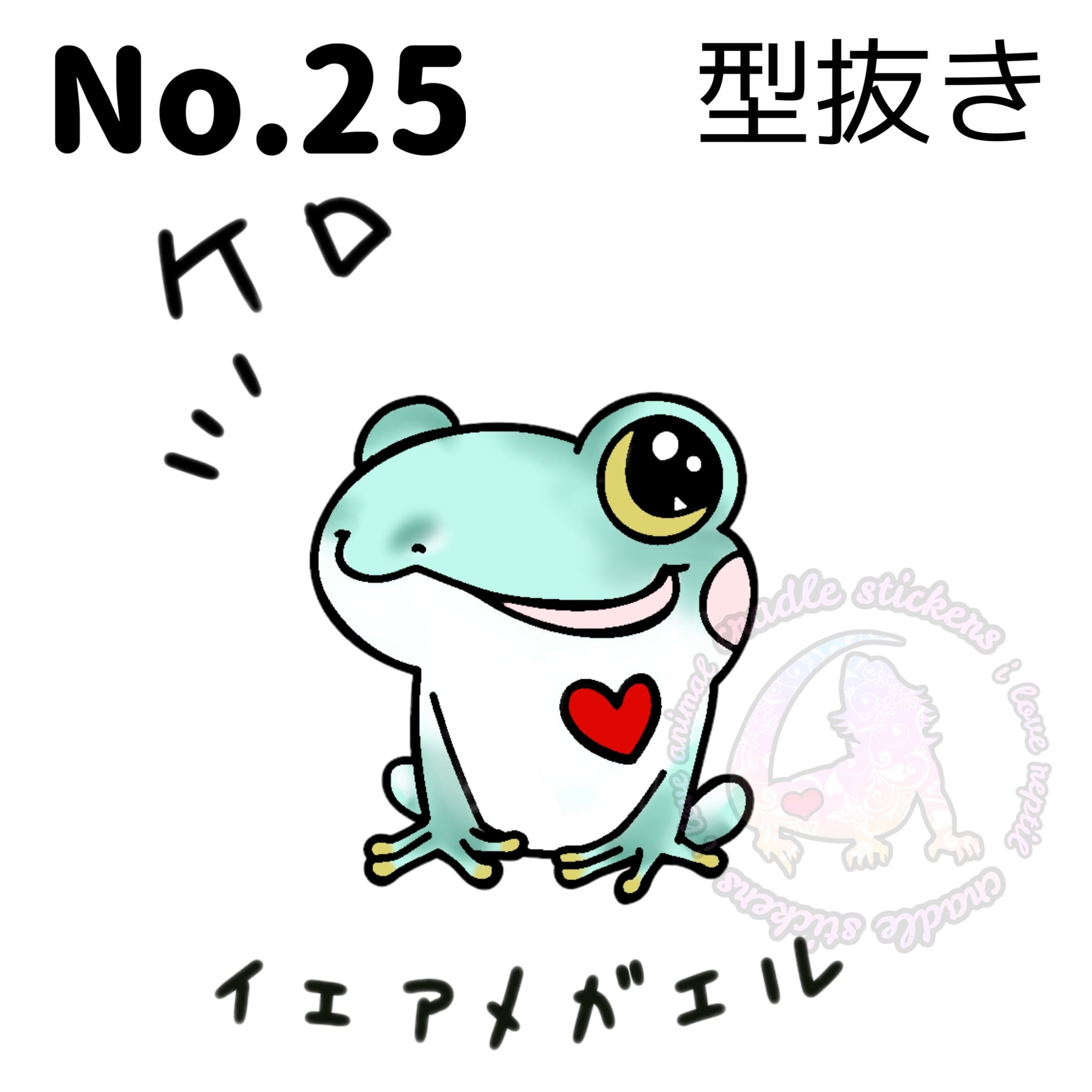 消しゴムはんこ】カエルちゃん‼︎（重ね捺し色版） | cradle