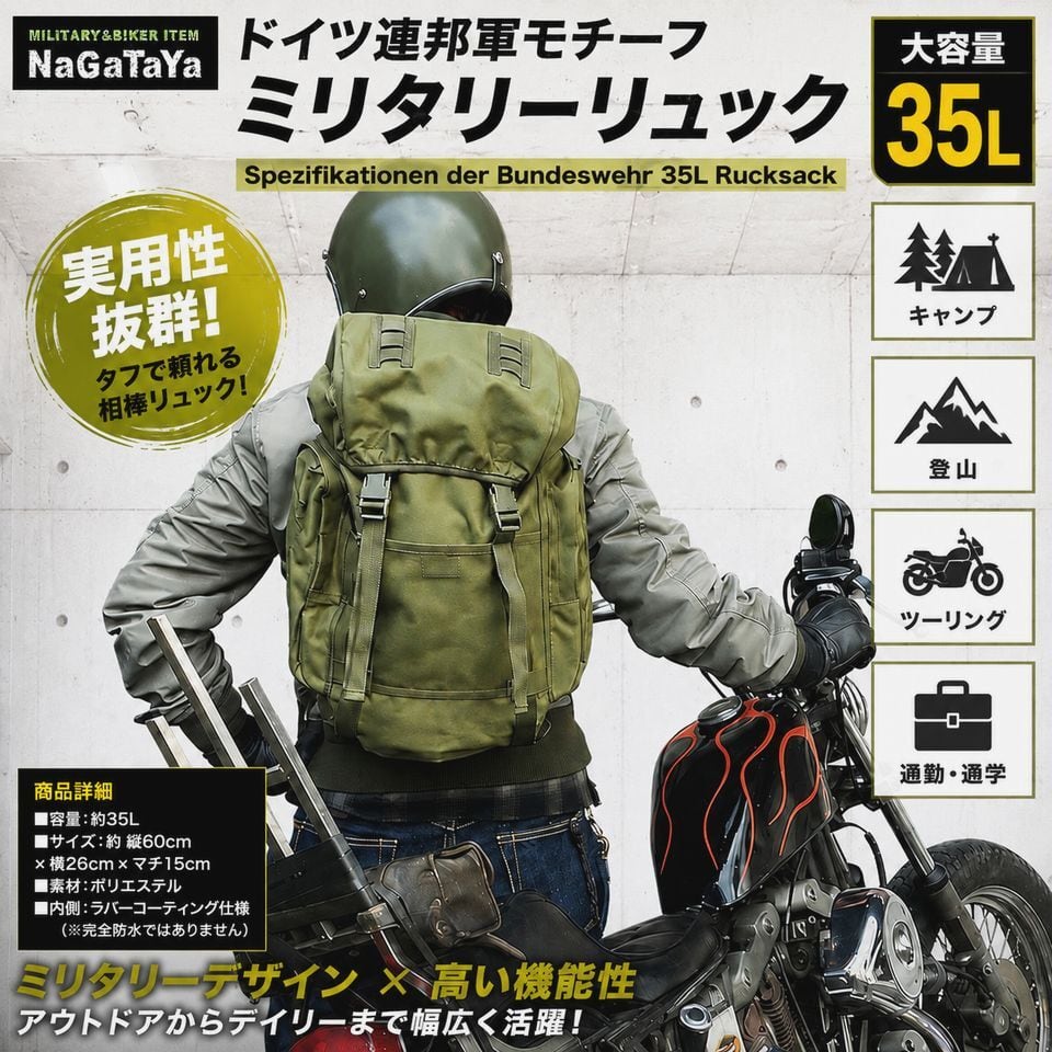 ドイツ連邦軍イエーガールックザック 35L 実物中古良品 ドイツ連邦軍タイプ 35L ミリタリー バックパック リュックサック