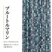 ブルートルマリン キューブ 2mm | K0113