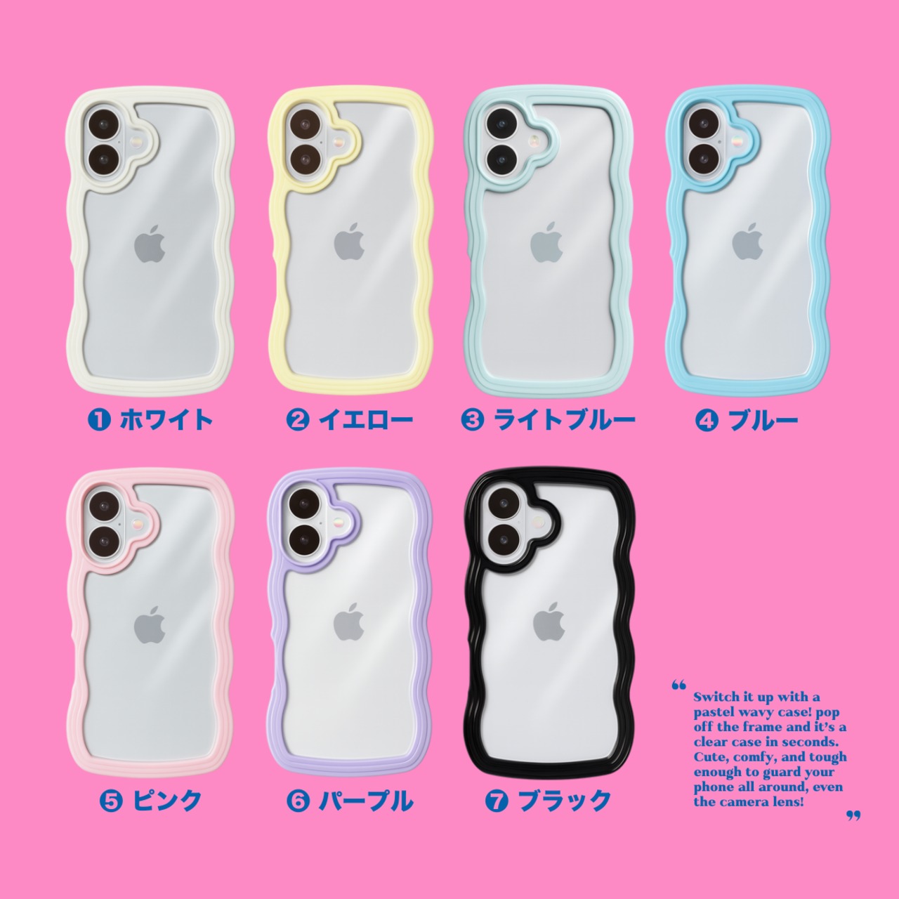 パステルなくねくねケース - 2