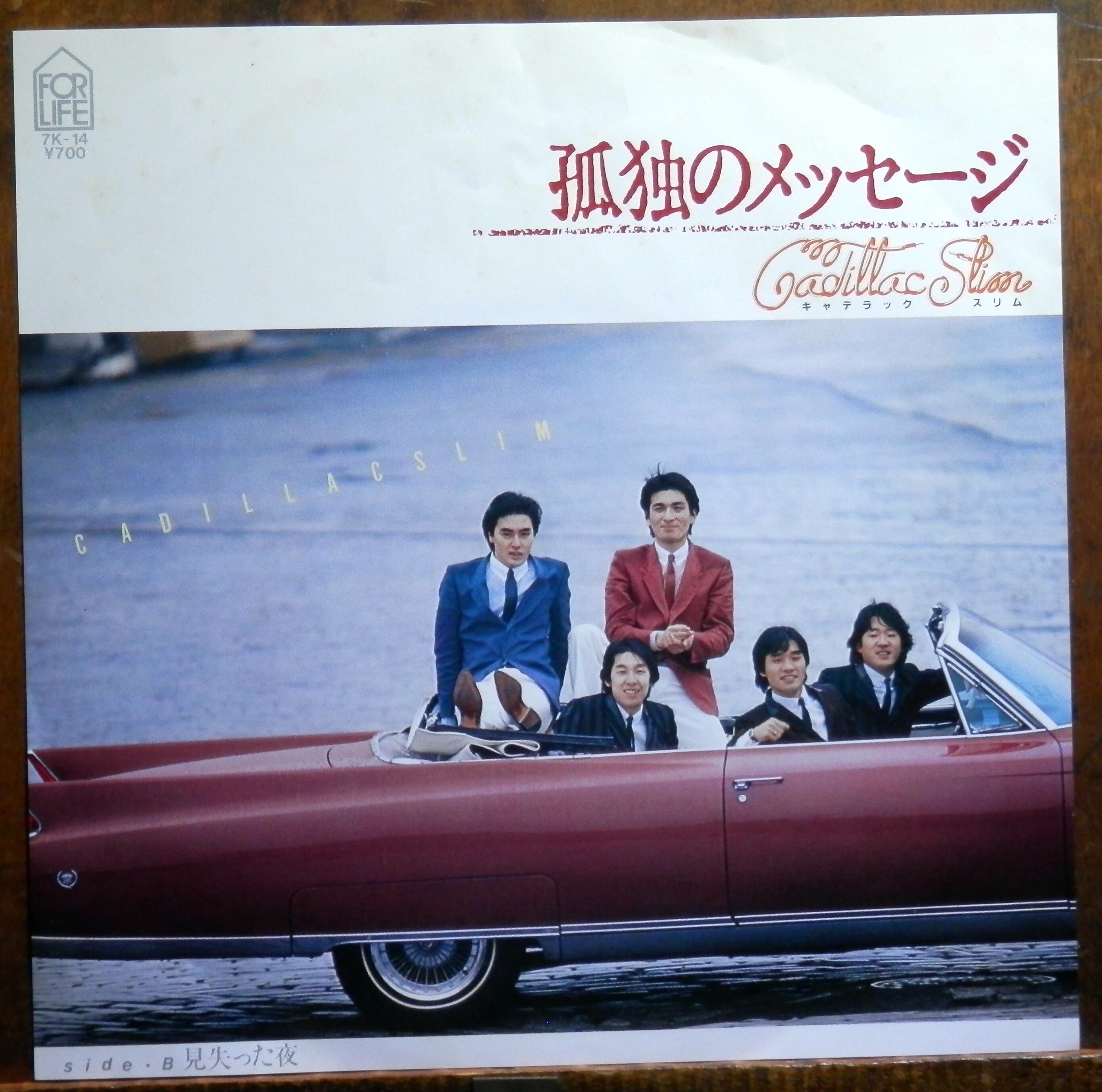 89【EP】TEARDROPS - 谷間のうた *山口冨士夫/忌野清志郎 | 音盤窟レコード