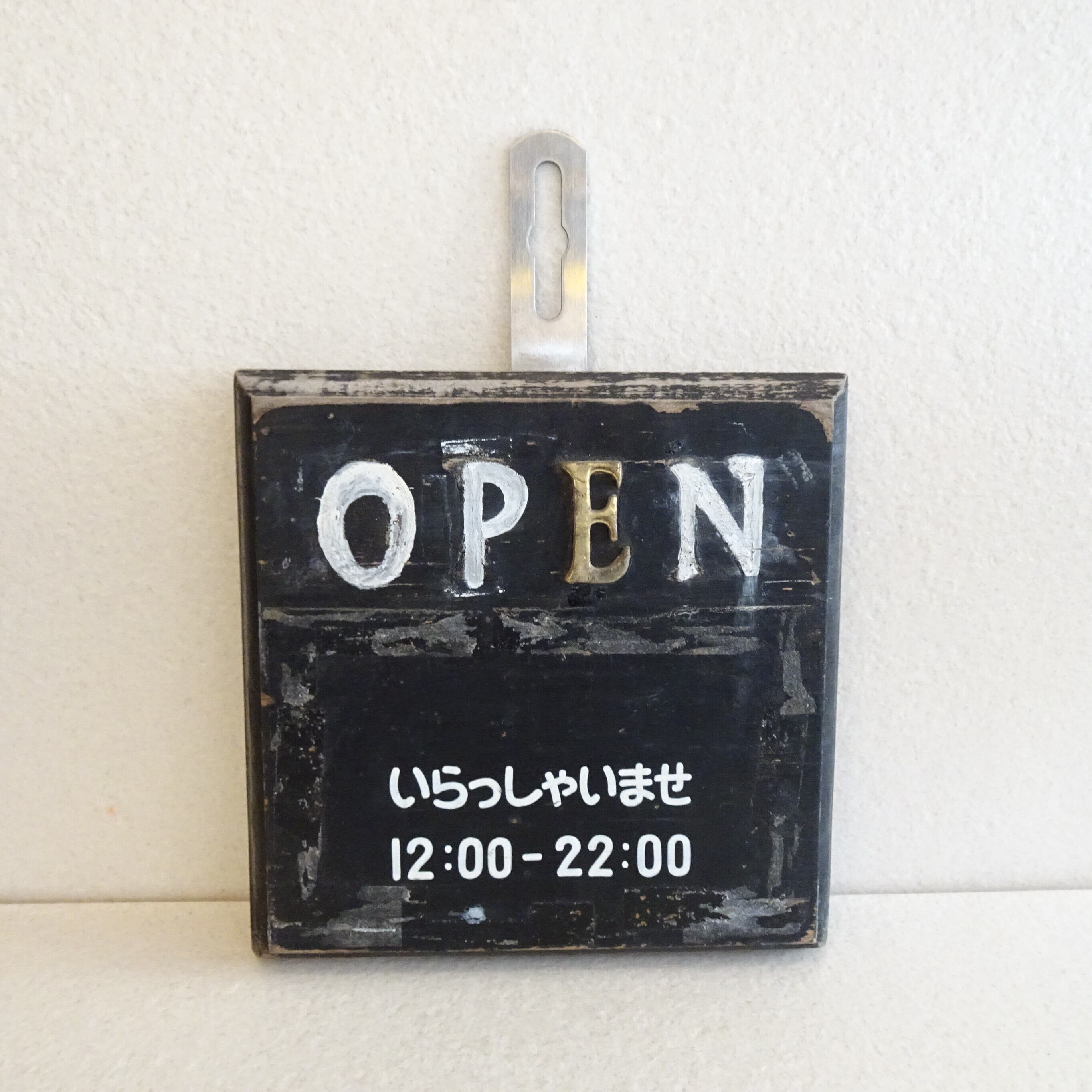 OPEN看板