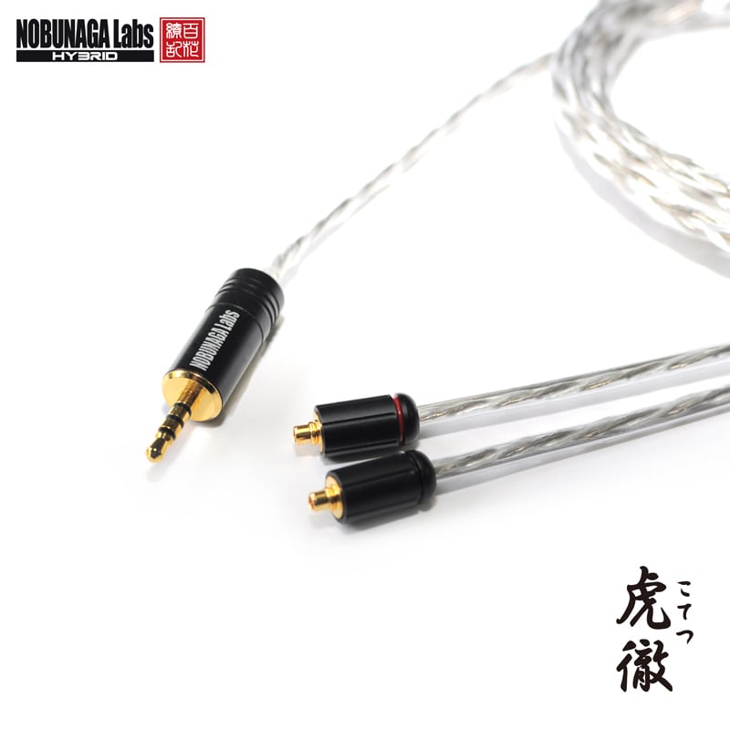 ≪送料無料≫【中古品】虎徹（こてつ）NOBUNAGA Labs HYBRID：.5mm4極