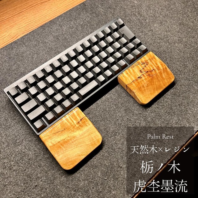 HHKB キーボード アームレスト パームレスト リストレスト 木製 天然木