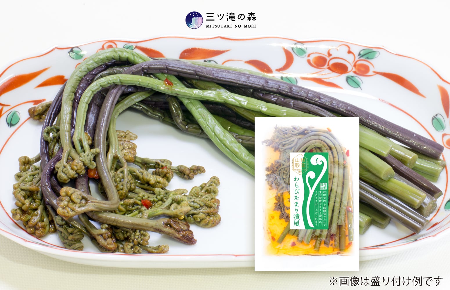 国産わらび 角館醤油たまり漬け ｜ 国産原料使用・山形県自社工場製造