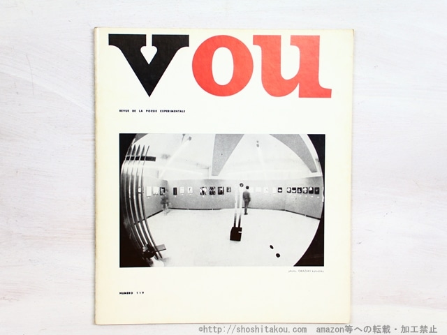 （雑誌）VOU　119号　/　北園克衛　編　[34532]