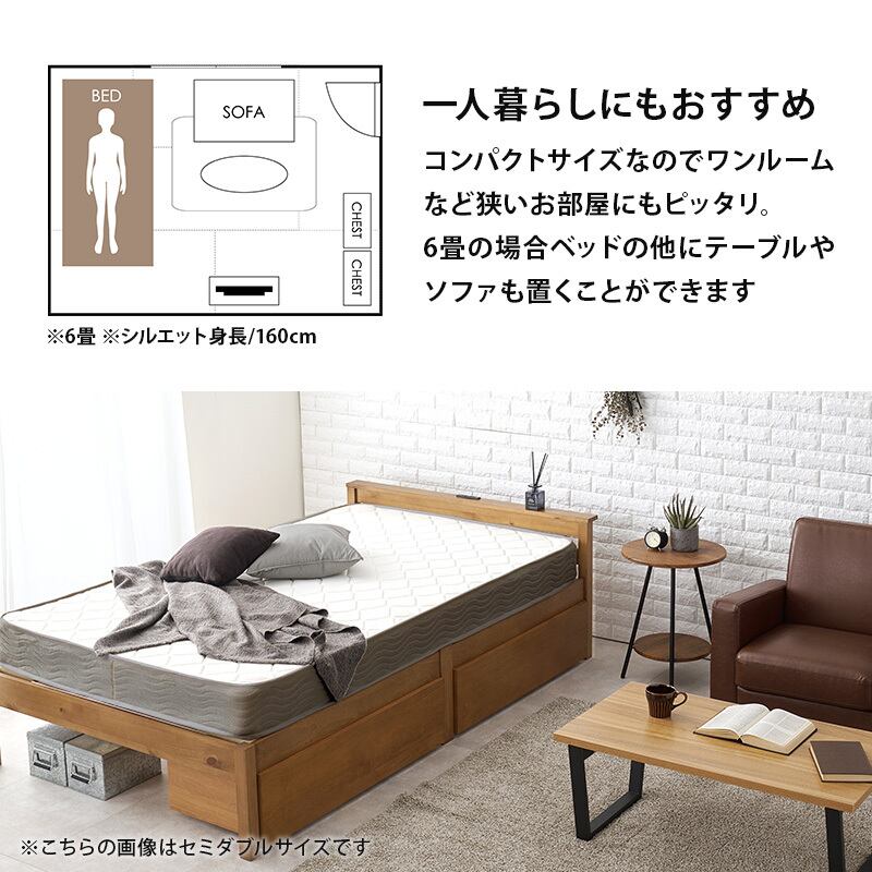 【組立式】耐荷重200kg 引出し付きシングルベッド すのこフレーム ポケットコイルマットレスセット 3色展開 一人暮らし ワンルーム 幅100cm