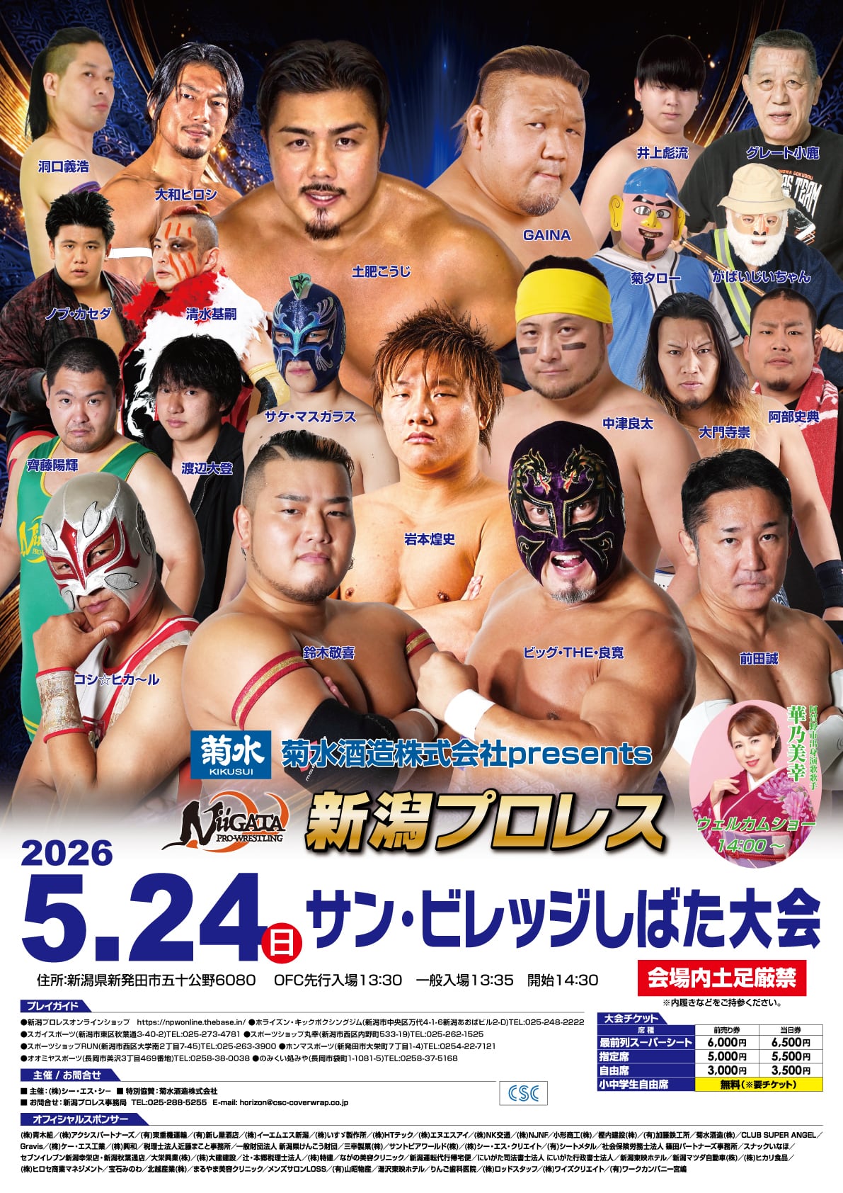 プロレス チケット 自由席 ぜひ、本気出します。 よろしくお願いいたします。