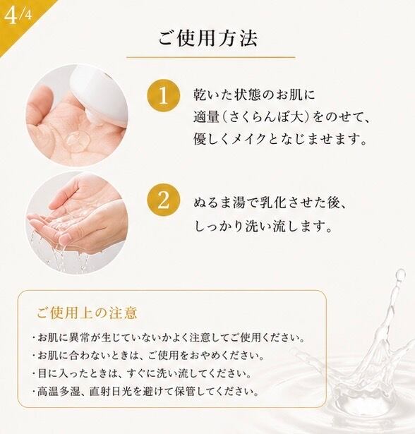 ポアニスト クレンジングゲル 150ml | Bow