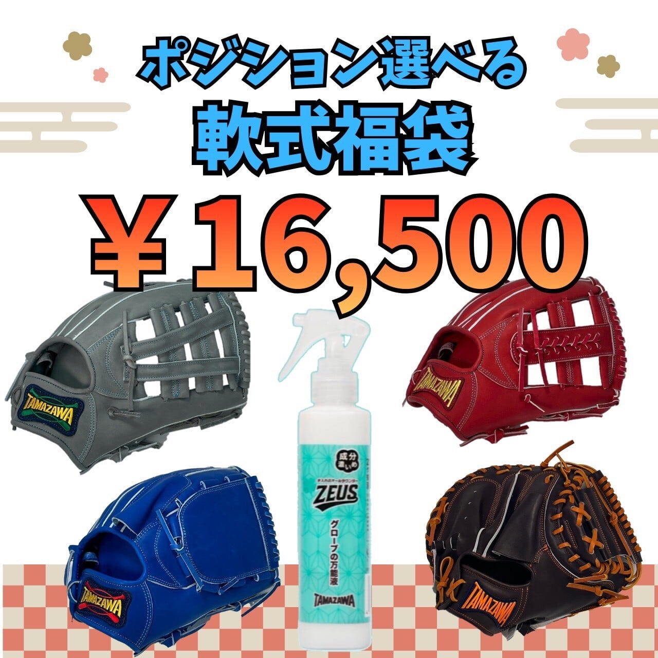 にしゃん　玉澤　グローブ　外野手用 硬式】玉澤 HERO'S 内野手グローブ HE-06N HウェブⅢ（本体：Nブラック