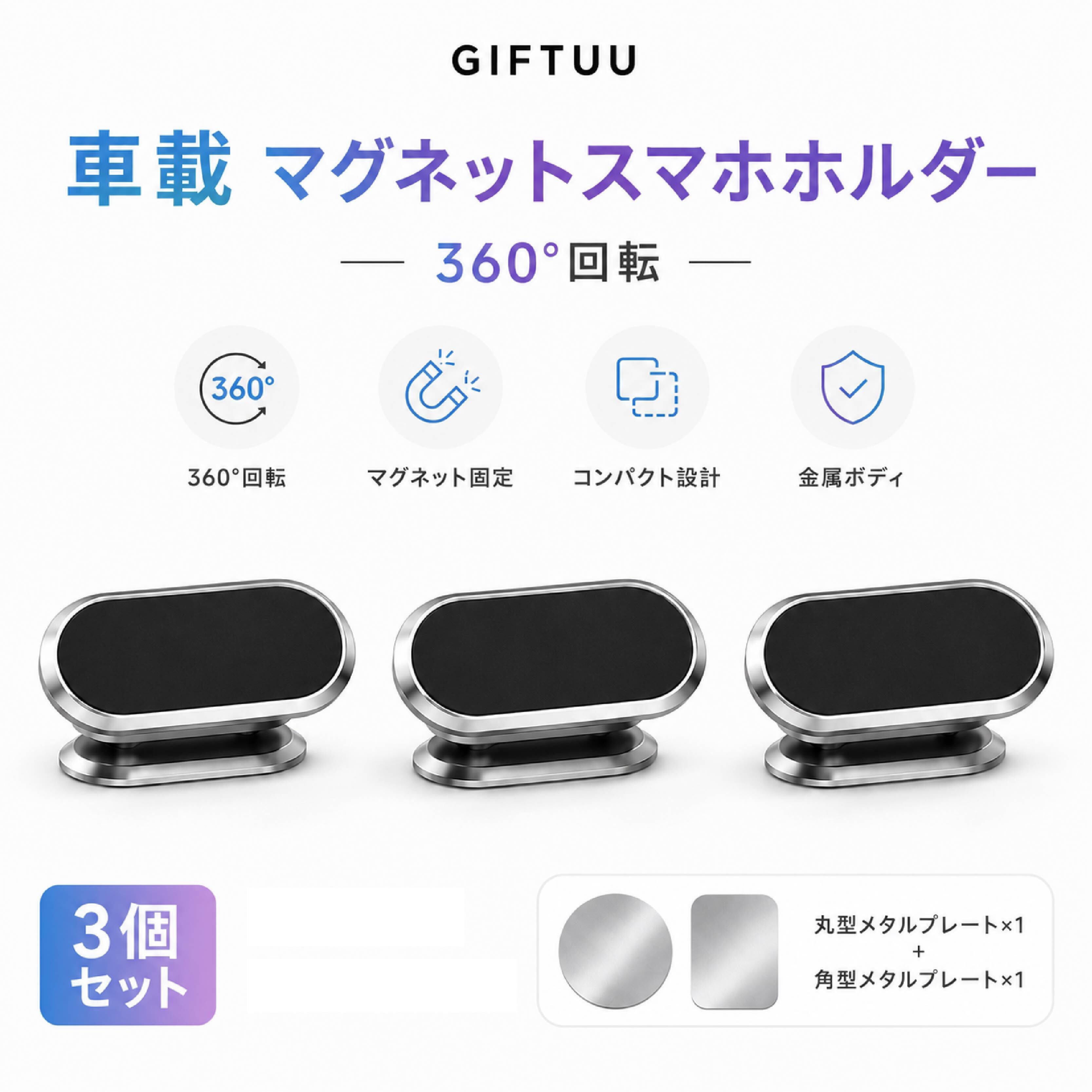 スマホアクセサリー HDD HY 872 . 車載スマホホルダー マグネット式 360度回転 ダッシュボード