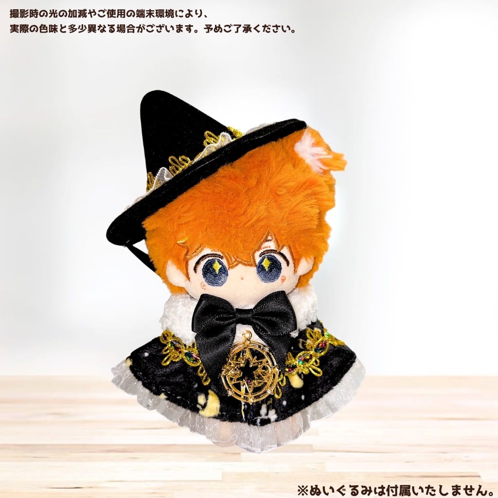 10cm-15cm】ぬい服 ブラック 魔法使い ハロウィン 魔術師 ぬいぐるみ用