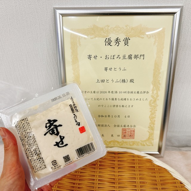2026年　豆腐品評会出品セット