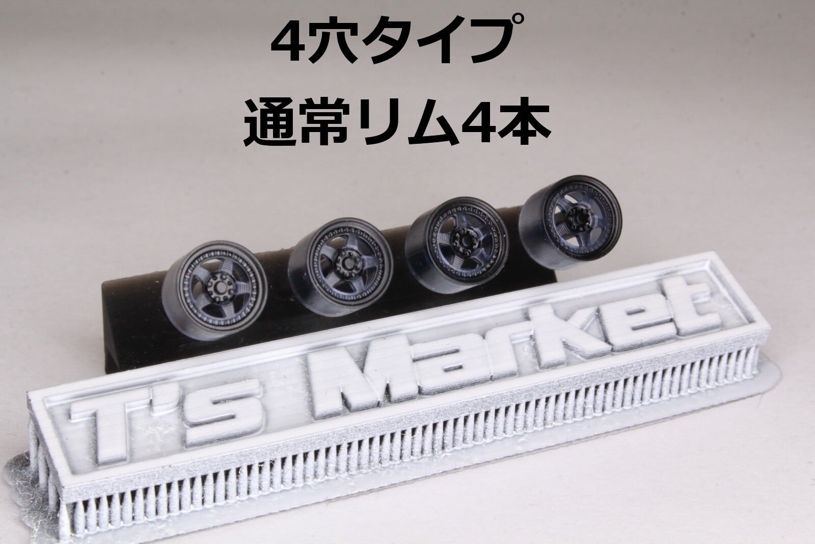 1/64 EGwheels Weds LXZ 風 ホイール ミニカートミーテック 1/64 EGwheels Weds LXZ 風 ホイール ミニカートミーテック 1/64