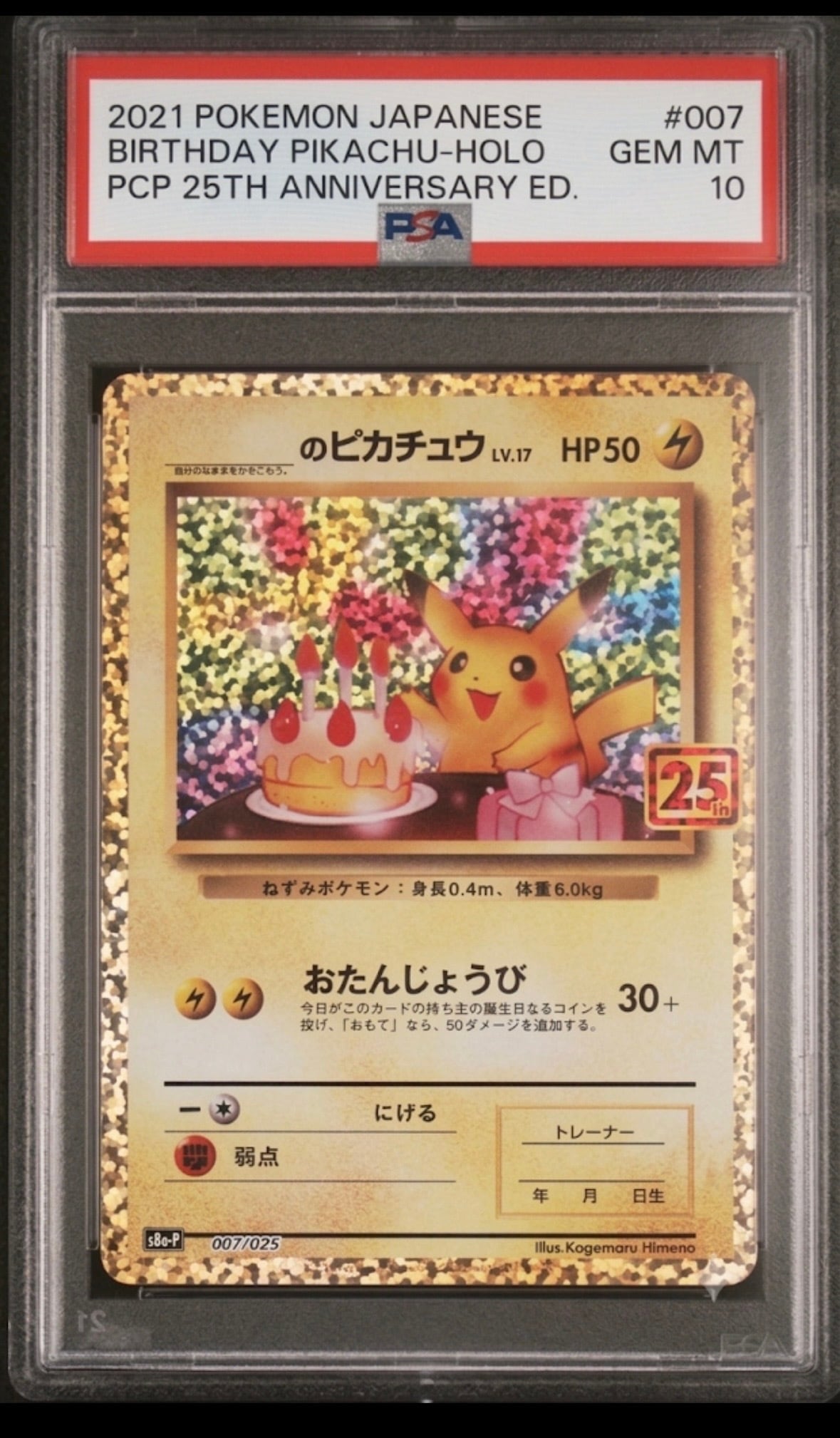 ♣︎【2個セット】ポケモンカードゲーム 「ニンジャスピナー」 未開封