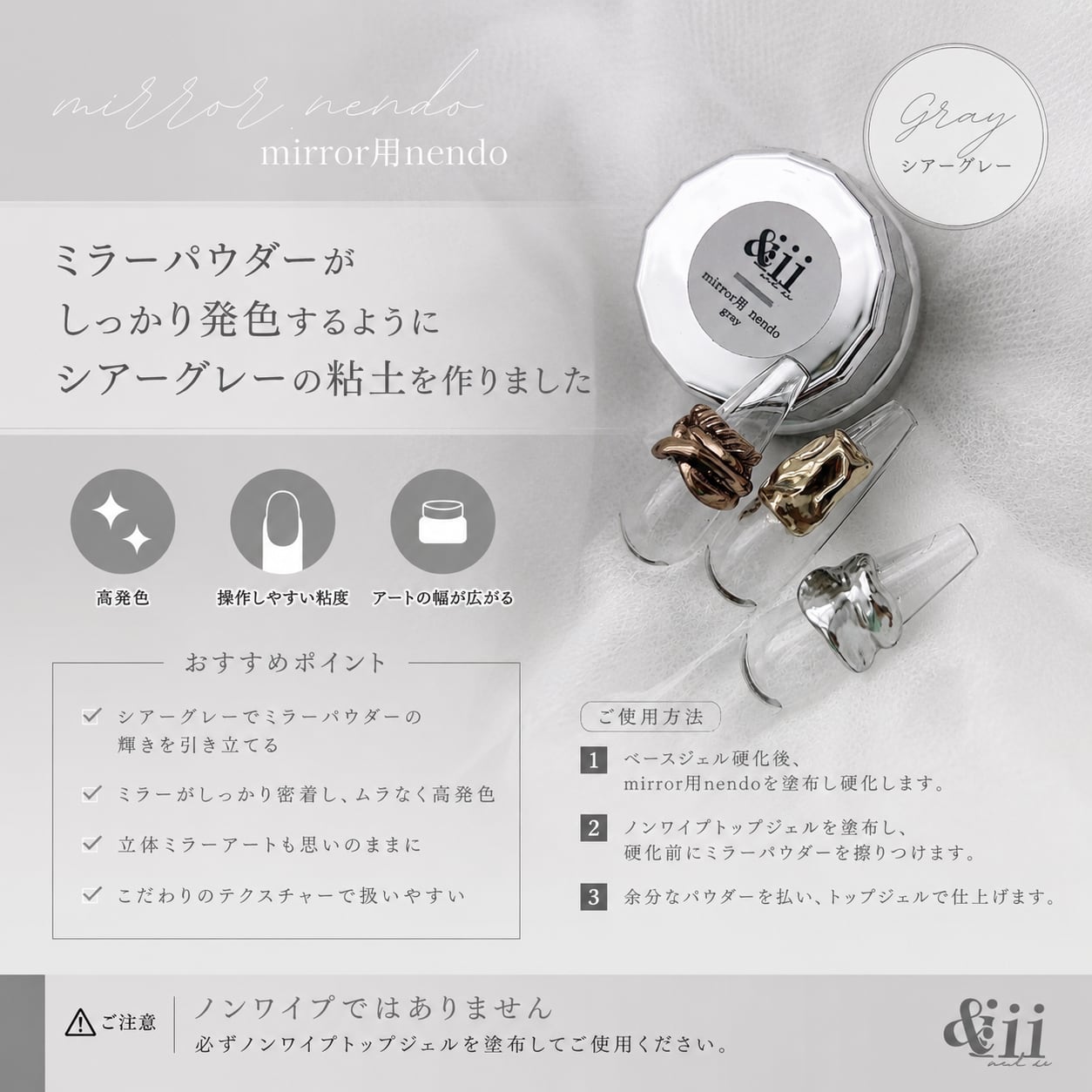 mirror用粘土ジェル(gray)