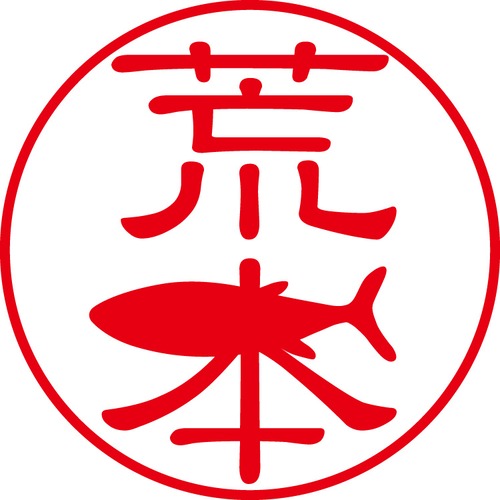 荒本 - フォーマル（商品コード：01040）