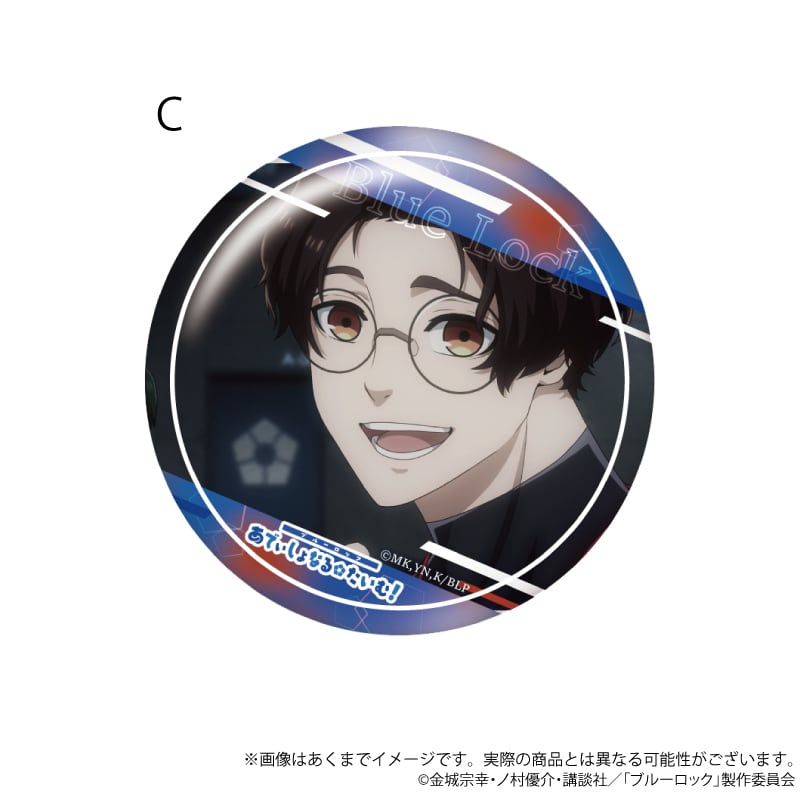 ブルーロック」 場面写缶バッジ あでぃしょなる・たいむ! 2期ver