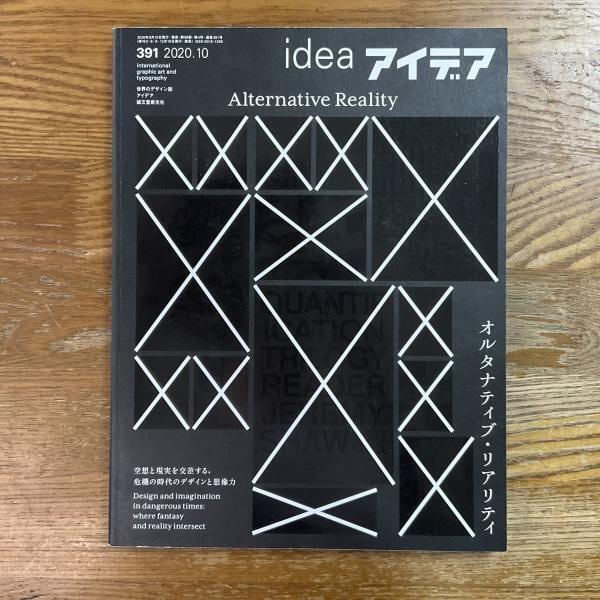 古本】伊坂芳太郎の世界 イラストレーション・ナウ | machimachi books
