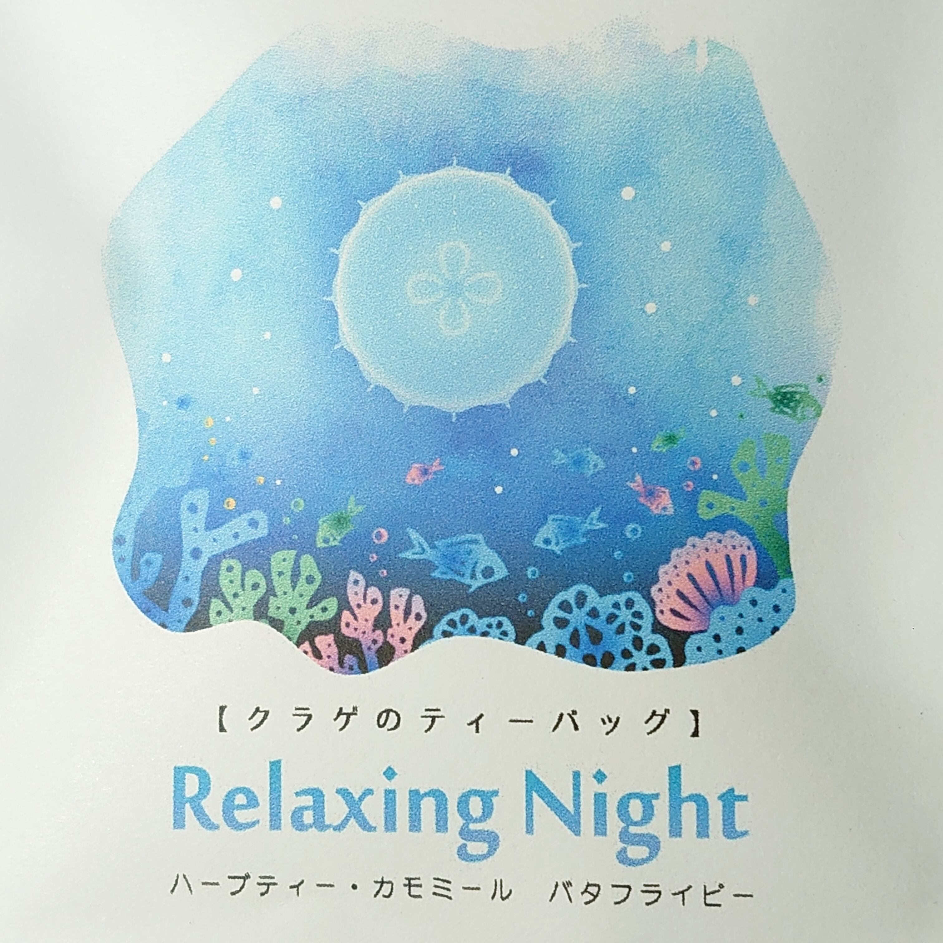 ティーバッグ セット 芸術的 手作り 海の軟体動物 3種 クラゲとタコとメンダコ シェール Chere Art Craft Atelier