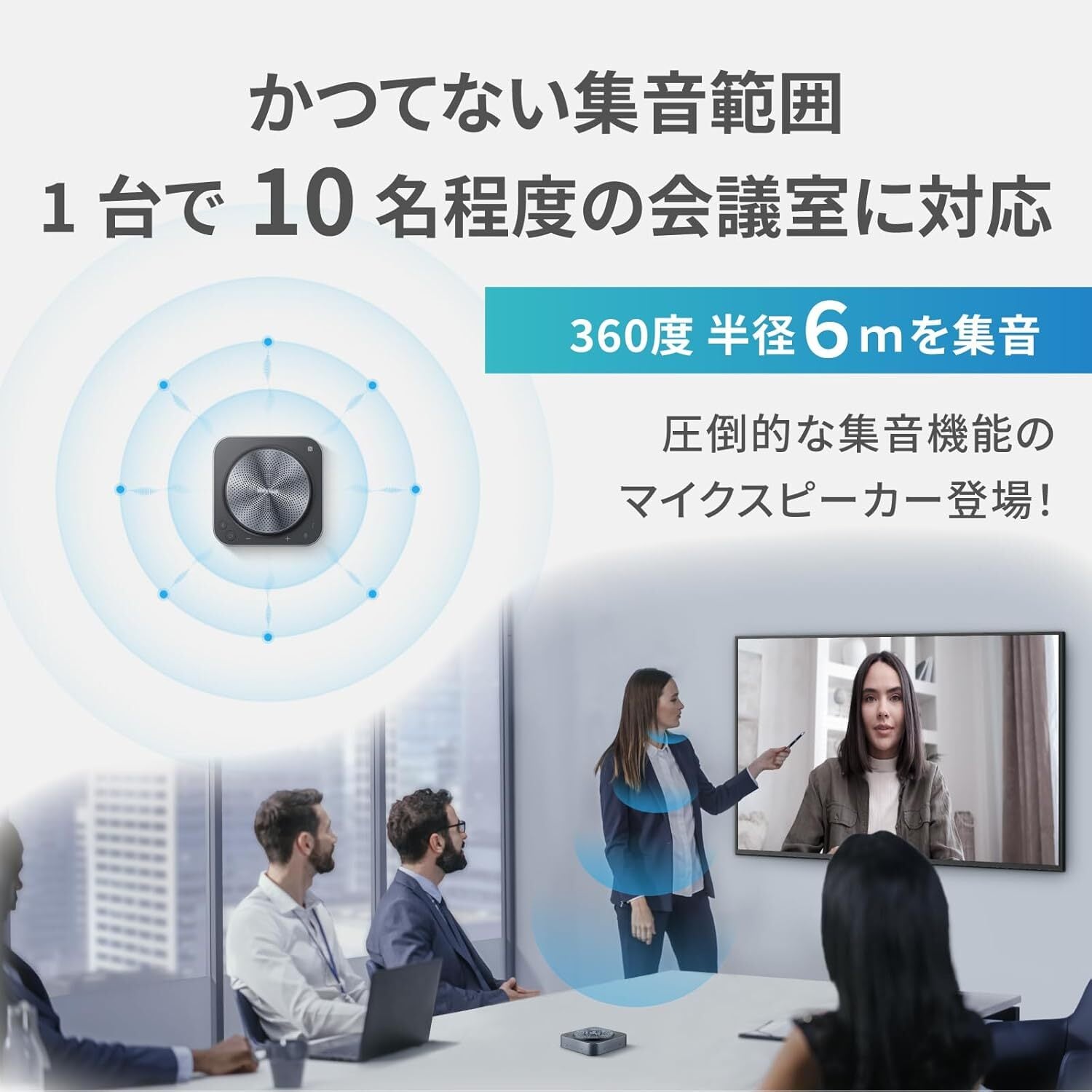 MAXHUB UC BM35 ワイヤレスマイクスピーカー MAXHUB ワイヤレススピーカー｜輸入製品一覧｜システム販売事業｜映像