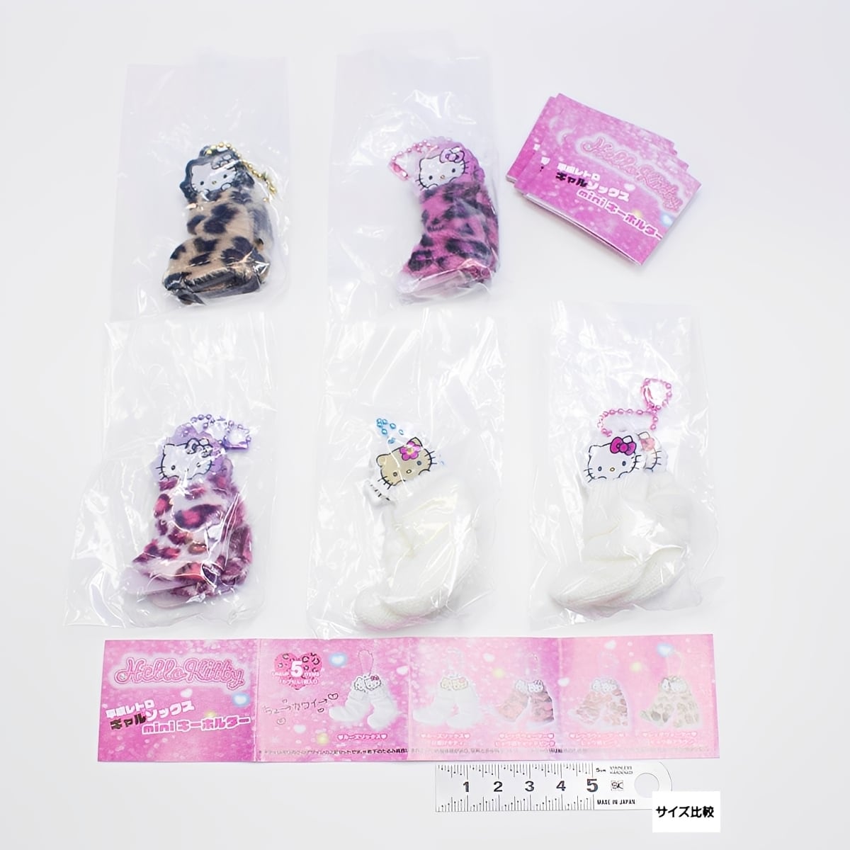 フルコンプ】 ハローキティ平成レトロギャルソックスminiキーホルダー